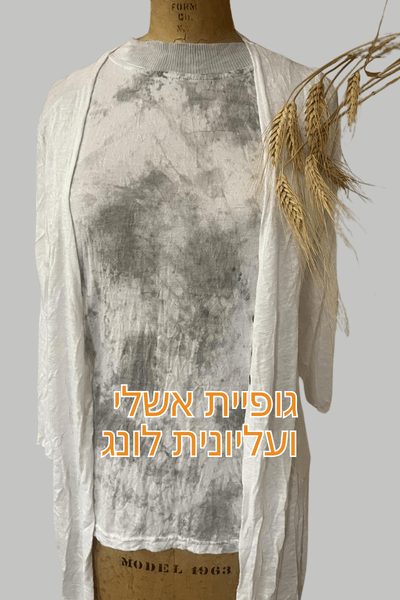 גופיית אשלי